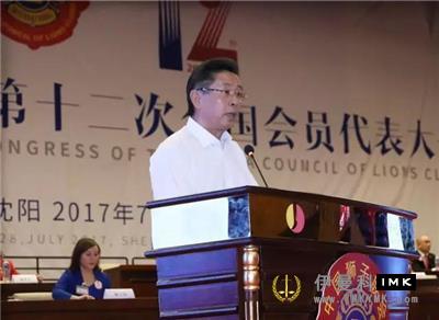 The 12th National Member Congress of the Domestic Lions Association was held smoothly news 图6张
